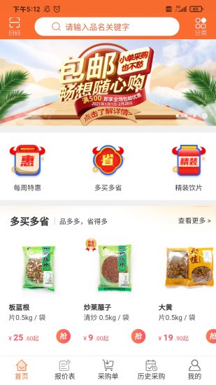荃豆健康截图