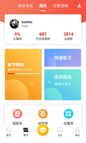 流利外语截图