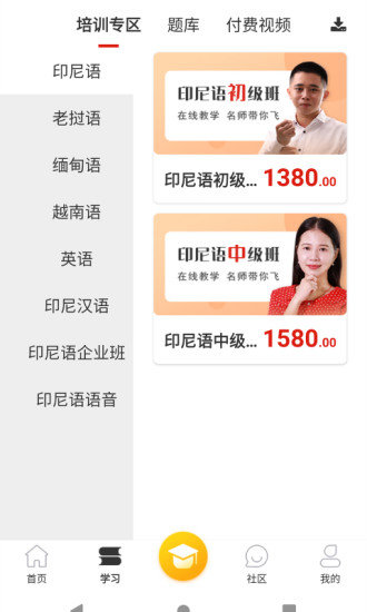 流利外语截图