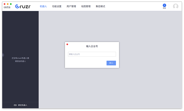 Cruzr截图