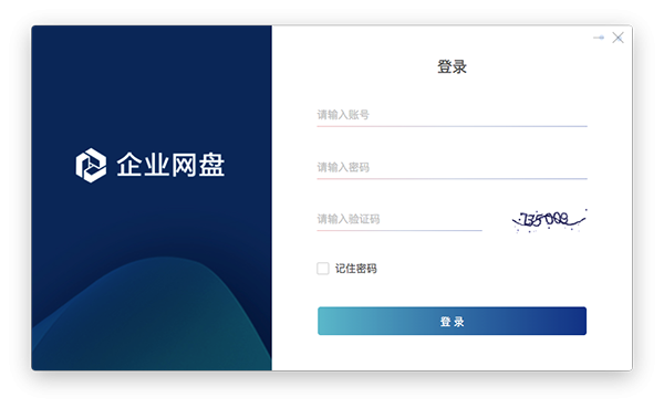 Edisk企业网盘截图
