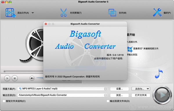 BigaSoft Audio Converter截图