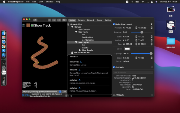Cocos Inspector截图