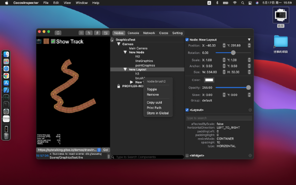 Cocos Inspector截图