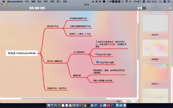 Mnode截图