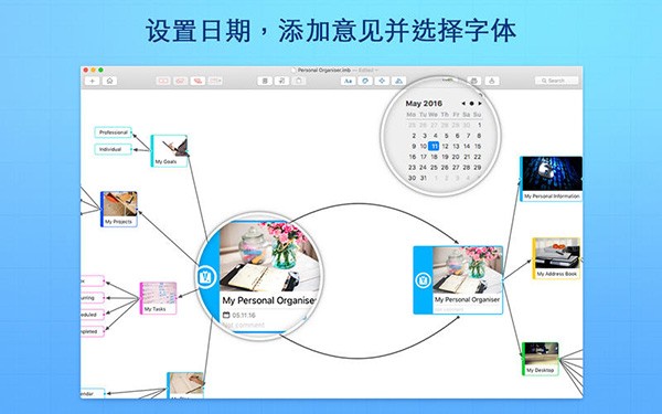 iMap Builder截图