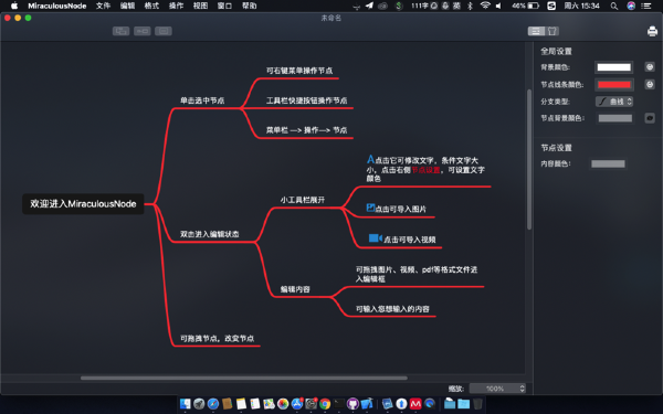 Mnode截图
