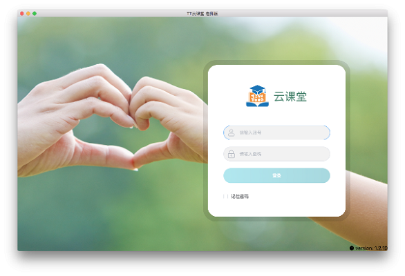 TT云课堂老师版截图