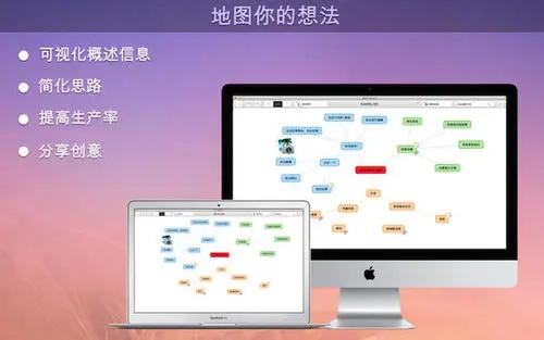 Mind Vector截图