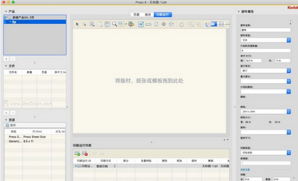 Kodak Preps截图