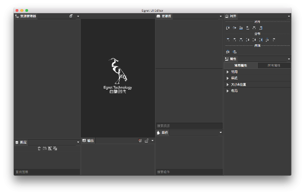 Egret UI Editor截图