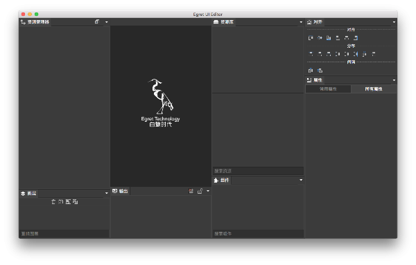 Egret UI Editor截图