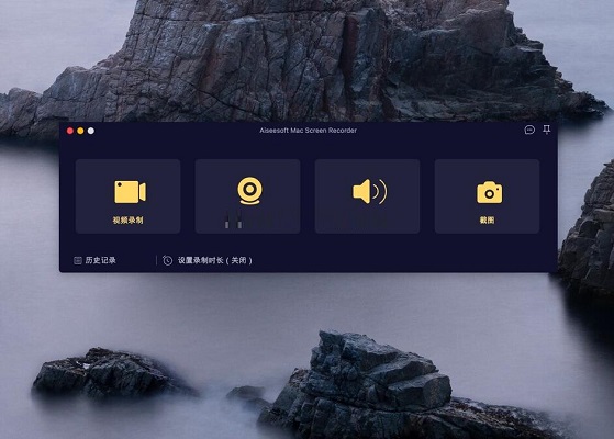 Aiseesoft Screen Recorder截图