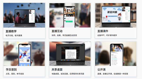 Apa在线教室截图