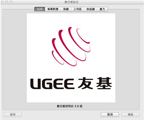友基EX05驱动截图