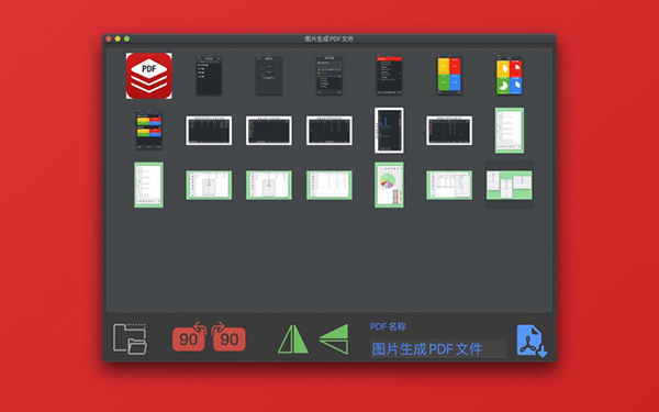 图片生成PDF文件截图