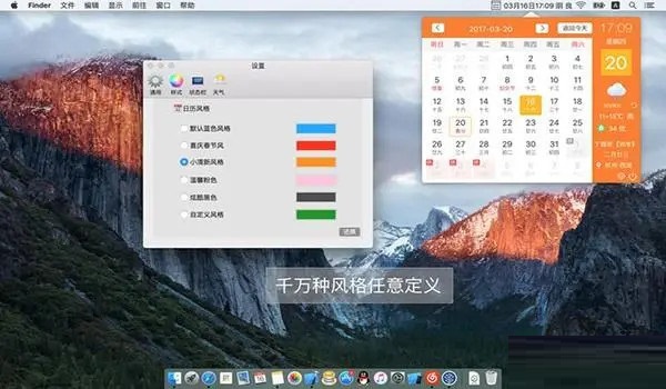 万年历天气截图