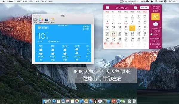 万年历天气截图