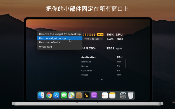 Widgetter截图