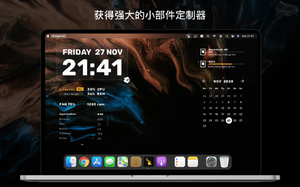 Widgetter截图