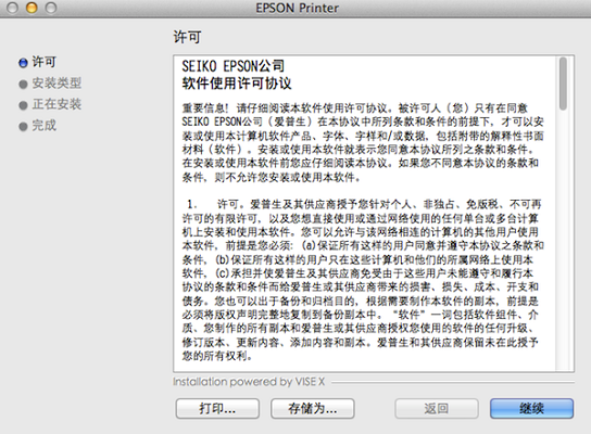 Epson k100驱动截图