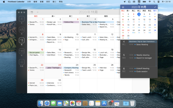 FirstSeed Calendar截图