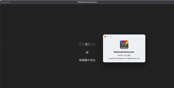 WidsMob Retoucher截图