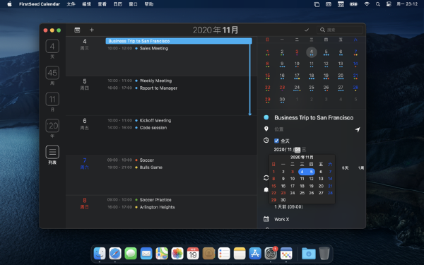 FirstSeed Calendar截图