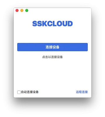 SSKCloud截图