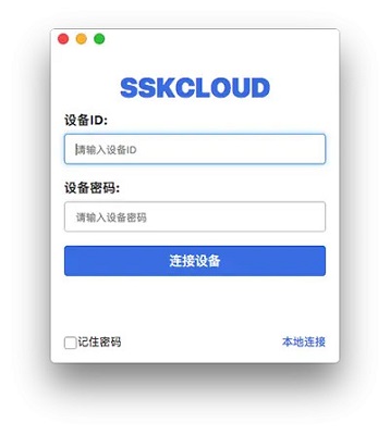 SSKCloud截图