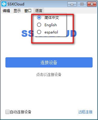 SSKCloud截图