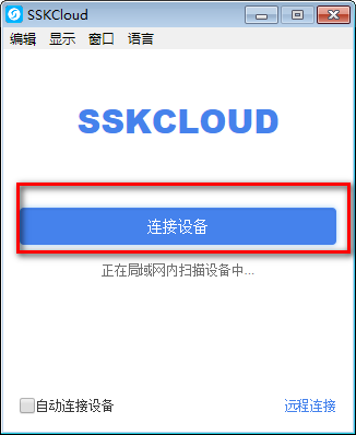 SSKCloud截图