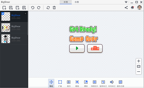 BigShear截图