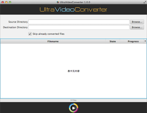 Ultra Video Converter截图