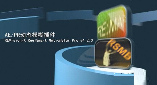 ReelSmart Motion Blur截图