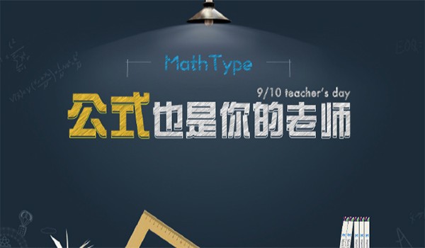 MathMagic Pro截图