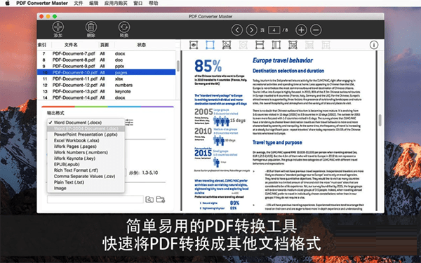 PDF Converter Master截图