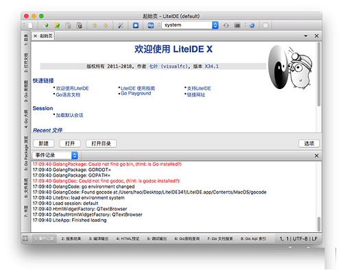 LiteIDE X截图