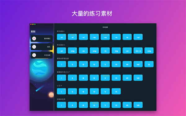 Typing Mode截图