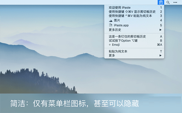 iPaste截图