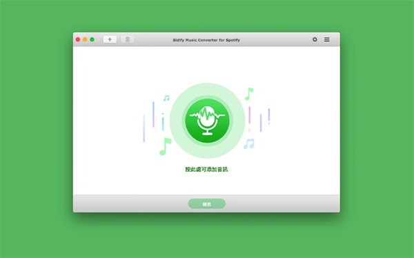 Sidify Music Converter截图