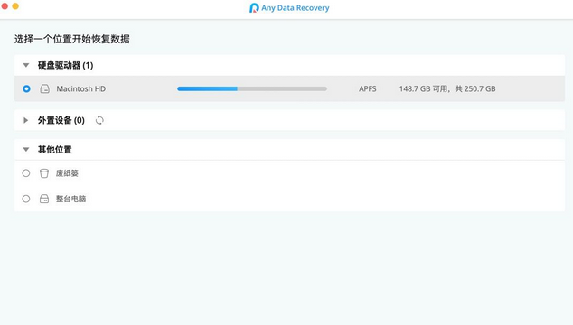 Any Data Recovery截图