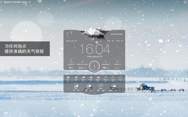 Weather Live截图