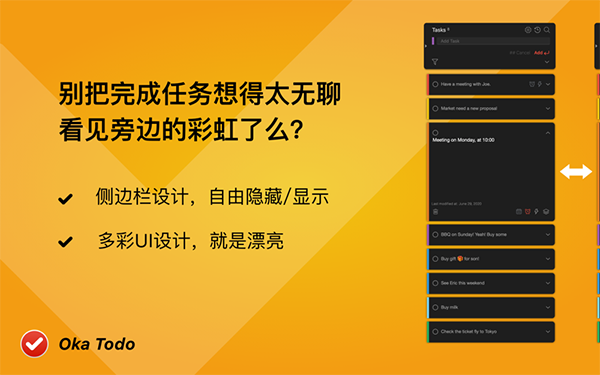 Oka Todo截图
