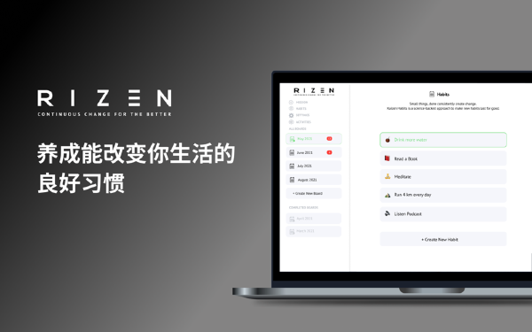 Rizen截图