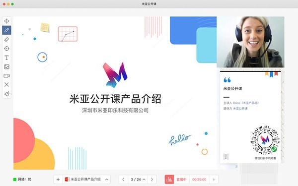米亚公开课截图
