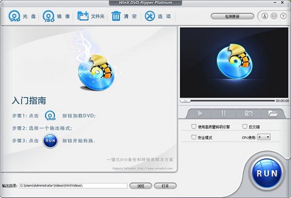 WinX DVD Ripper截图