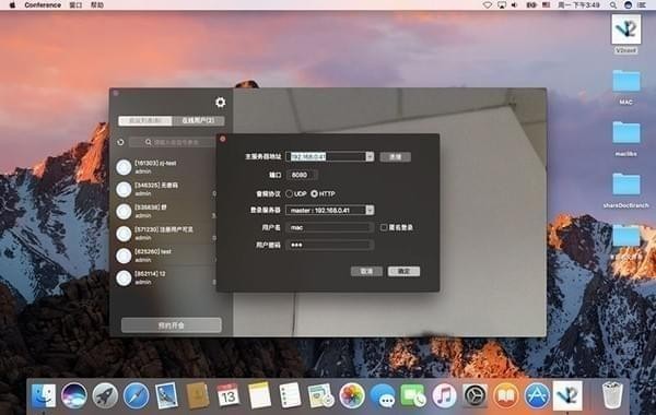 v2视频会议截图