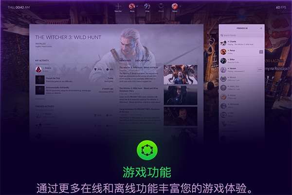 gog galaxy客户端截图