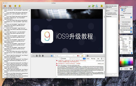 HyperEdit截图